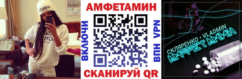 как найти   МЕГА маркетплейс  Амфетамин Розовый  Ленинск-Кузнецкий 
