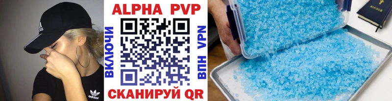 A PVP Соль Ленинск-Кузнецкий