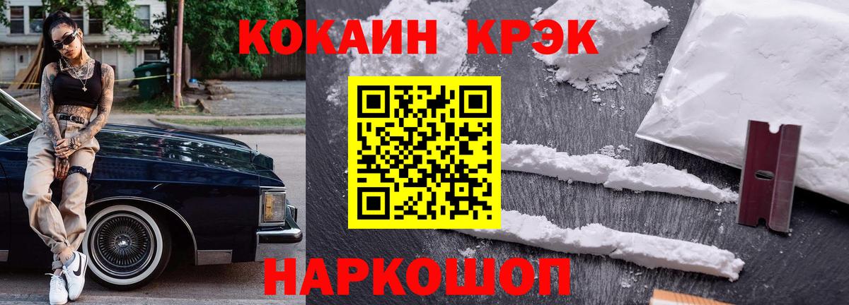 Кокаин Колумбийский Ленинск-Кузнецкий