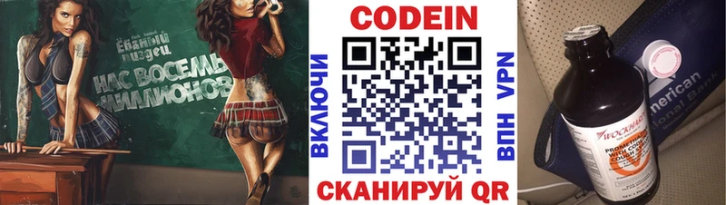 Кодеиновый сироп Lean Purple Drank  цена наркотик  Ленинск-Кузнецкий 