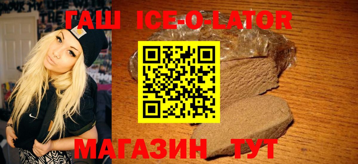 Гашиш  ГАШ 40% ТГК  Вход с VPN  купить наркоту  Ленинск-Кузнецкий  ГАШ хэш 
