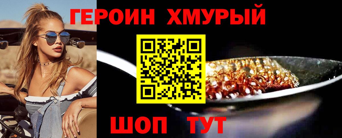 Ленинск-Кузнецкий  ГЕРОИН афганец  Вход с VPN 