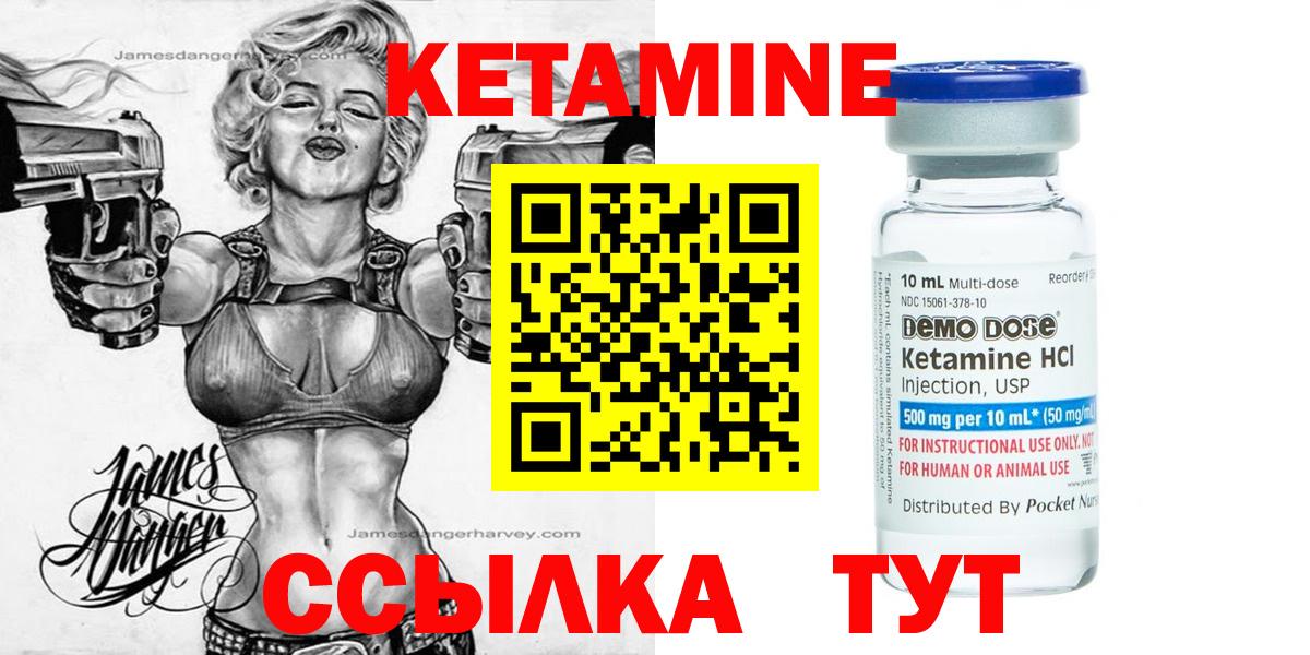 КЕТАМИН VHQ Ленинск-Кузнецкий