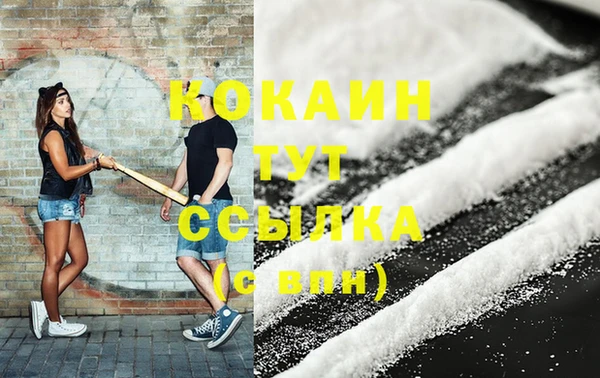 кокаин премиум Армянск