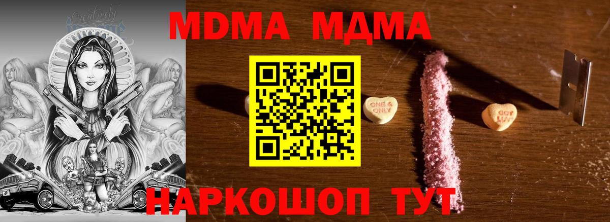 MDMA молли  Вход с VPN  MDMA  МДМА молли  Ленинск-Кузнецкий 