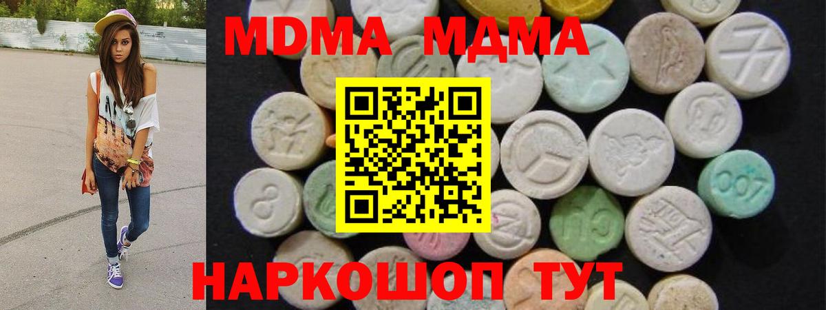 МДМА молли Ленинск-Кузнецкий