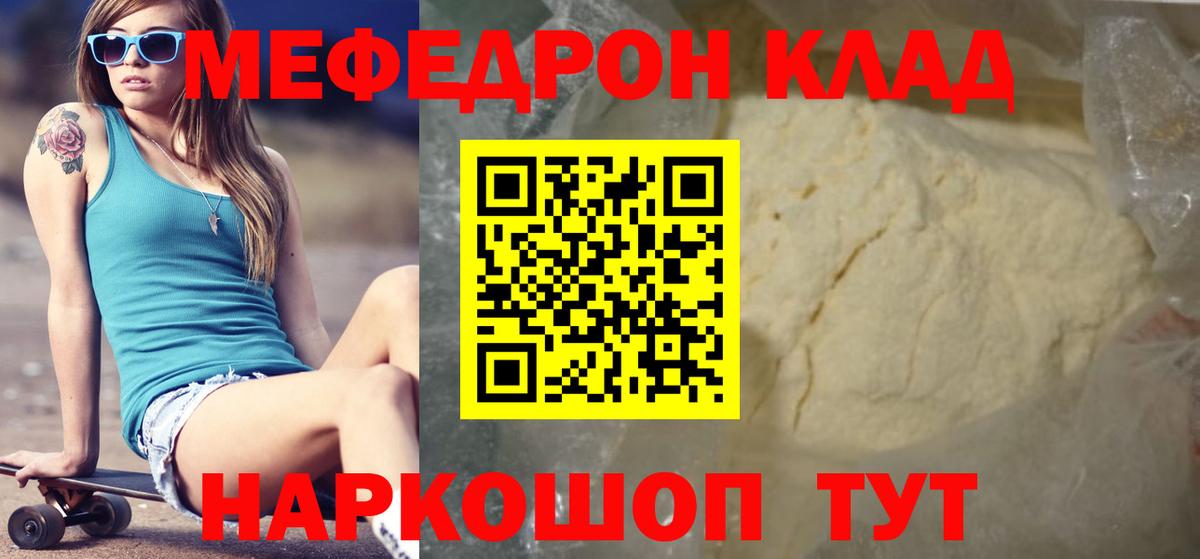 Мефедрон мука Ленинск-Кузнецкий