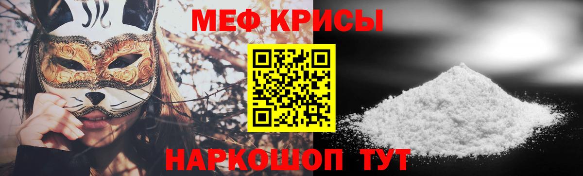 Меф VHQ  Вход с VPN  Меф  МЕФ  Ленинск-Кузнецкий  МЕФ мука 