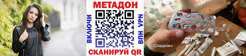 blacksprut вход  Ленинск-Кузнецкий  МЕТАДОН VHQ 