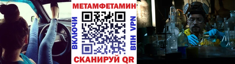 МЕТАМФЕТАМИН Methamphetamine  Ленинск-Кузнецкий 